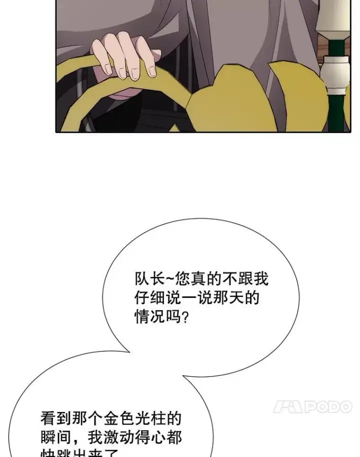 《夏洛特与五门徒》187.约会？图20