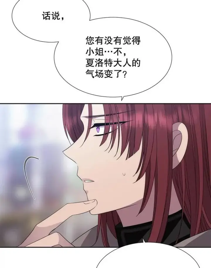 《夏洛特与五门徒》187.约会？图22