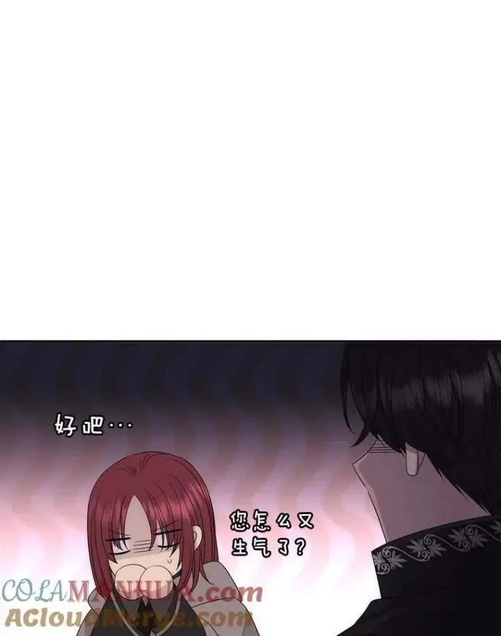 《夏洛特与五门徒》187.约会？图25