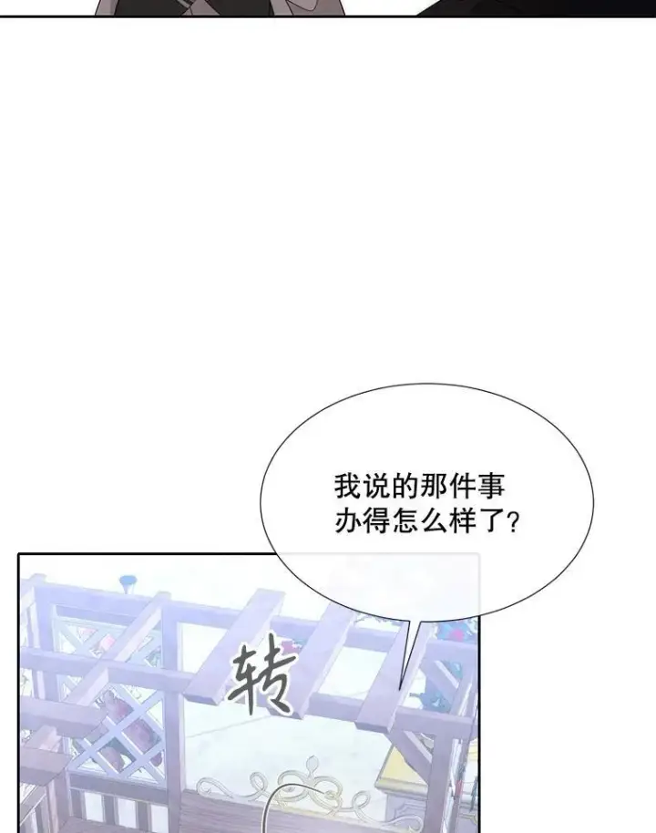 《夏洛特与五门徒》187.约会？图26