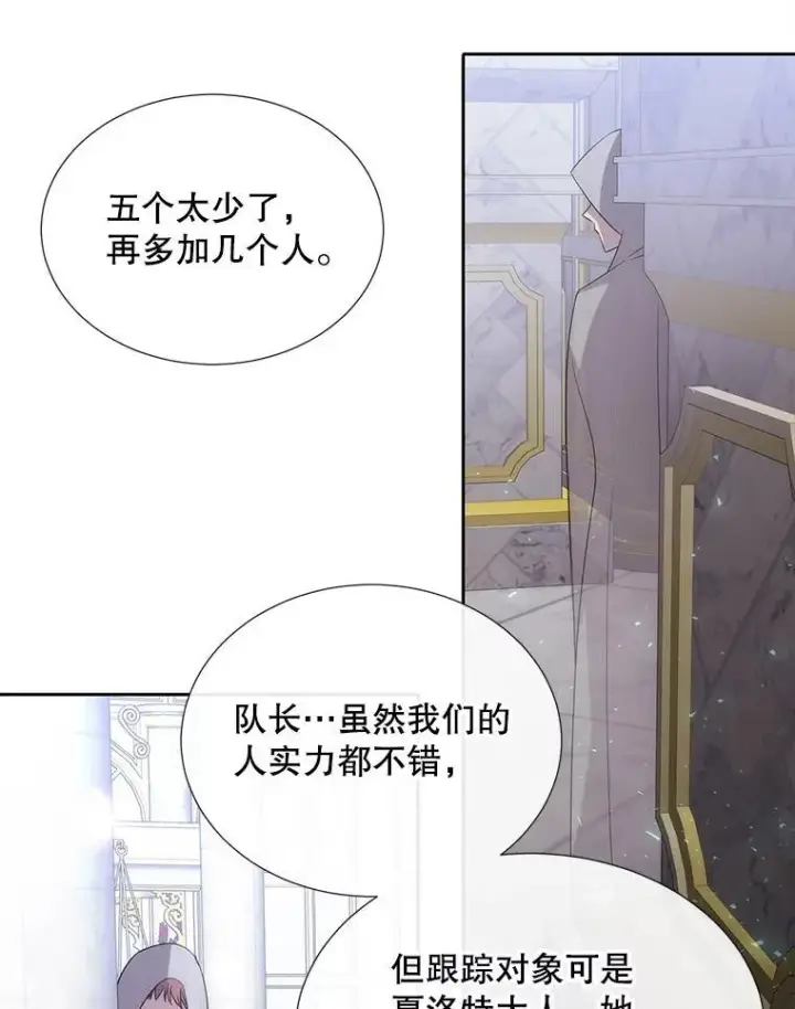 《夏洛特与五门徒》187.约会？图28