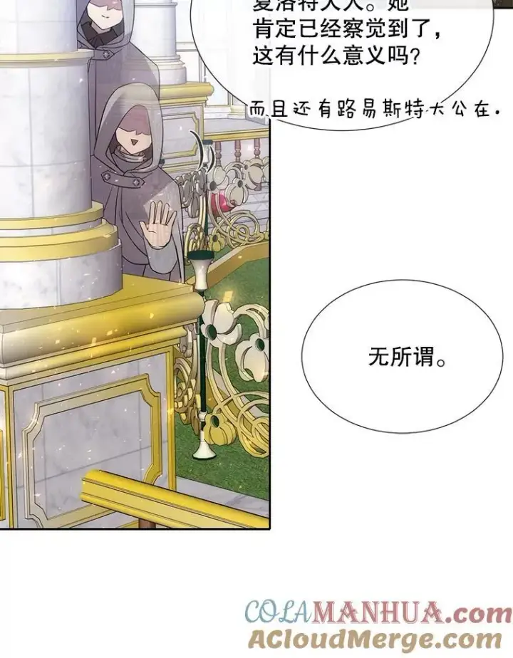 《夏洛特与五门徒》187.约会？图29