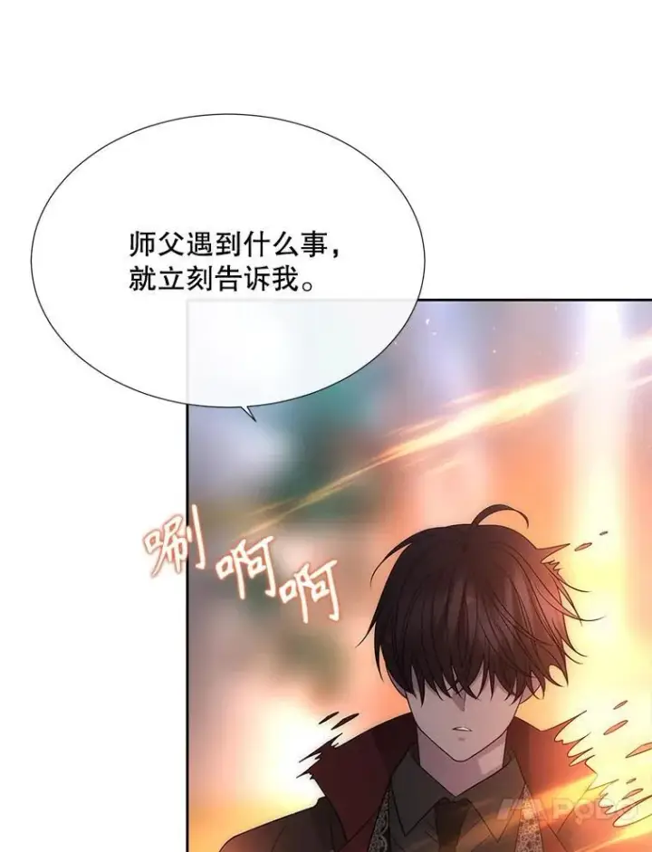 《夏洛特与五门徒》187.约会？图30