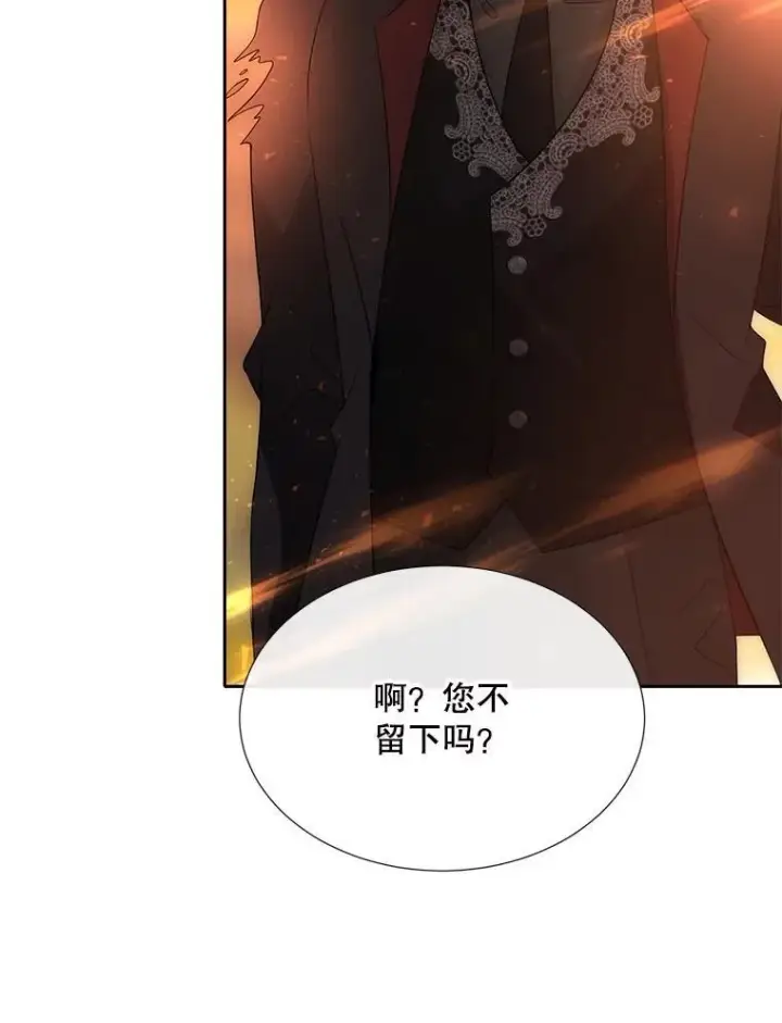 《夏洛特与五门徒》187.约会？图31