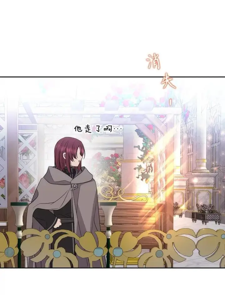 《夏洛特与五门徒》187.约会？图32