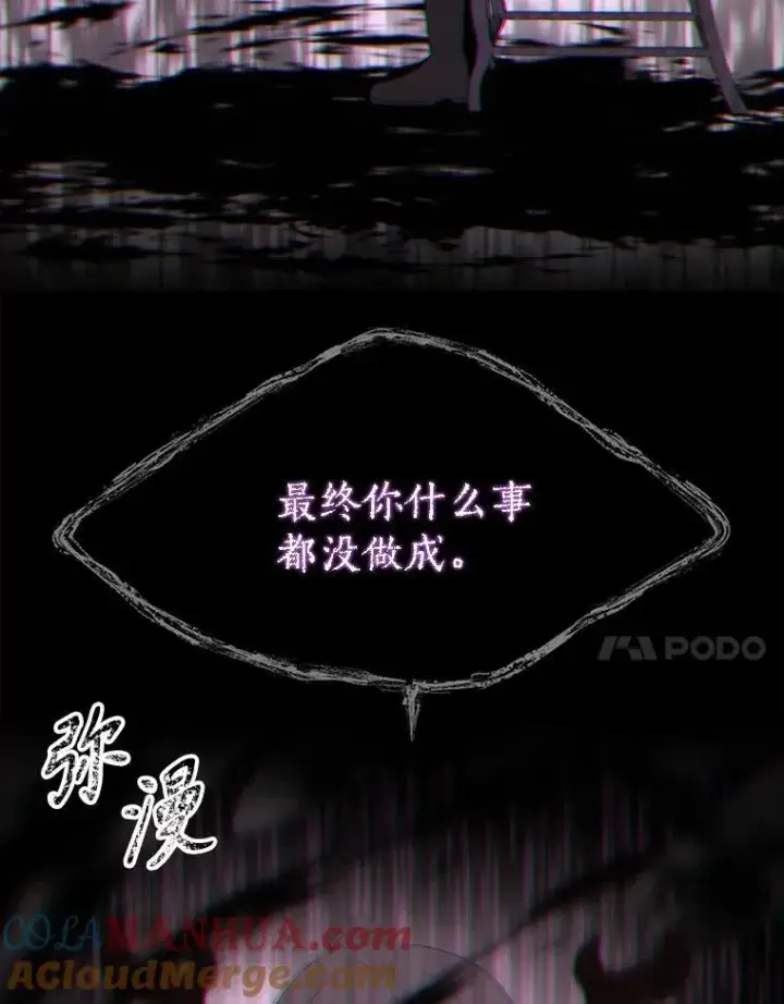 《夏洛特与五门徒》187.约会？图41