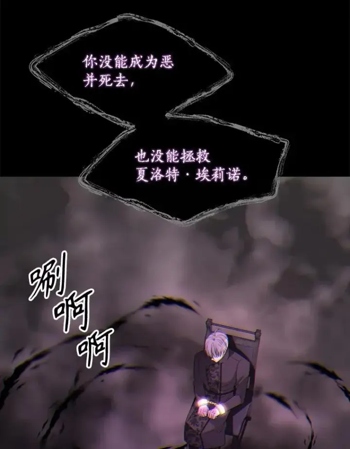 《夏洛特与五门徒》187.约会？图43