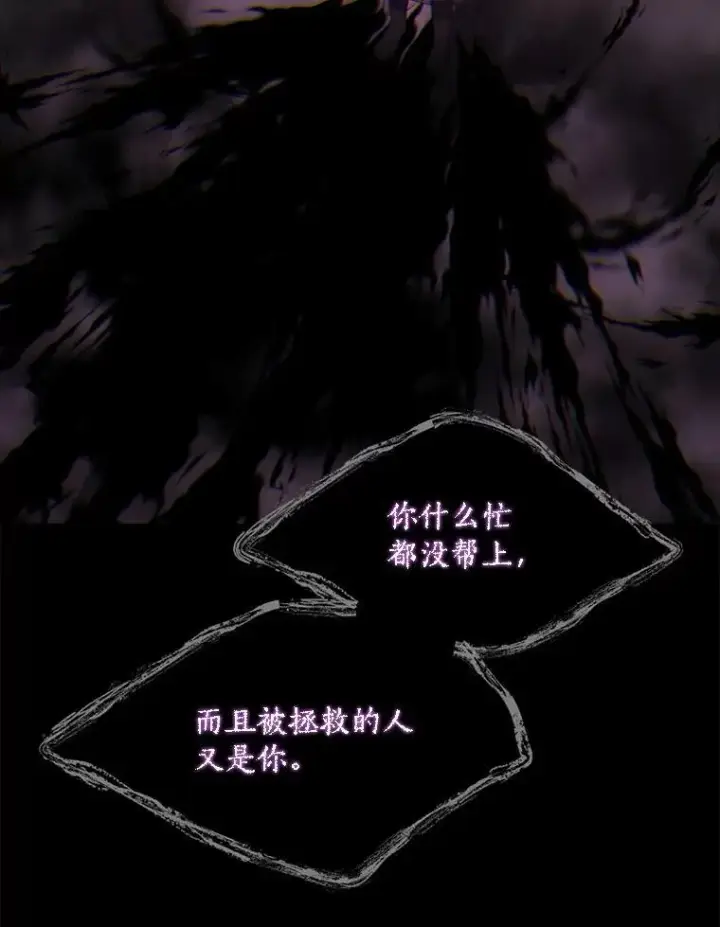 《夏洛特与五门徒》187.约会？图44