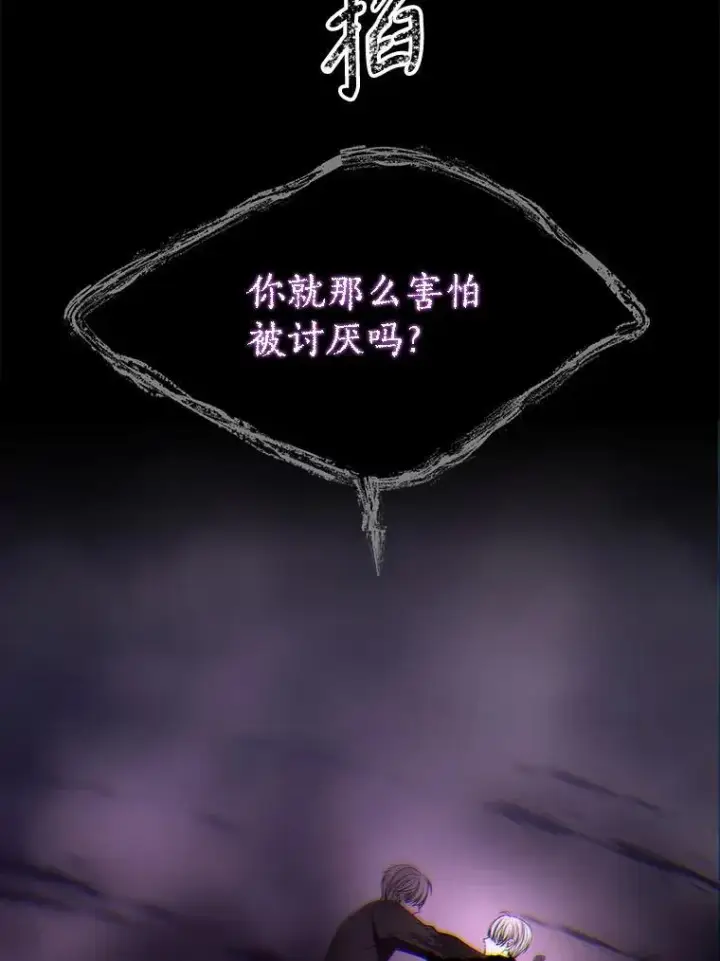 《夏洛特与五门徒》187.约会？图46