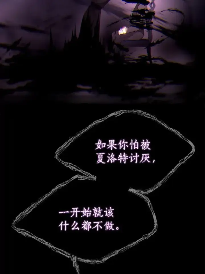《夏洛特与五门徒》187.约会？图47