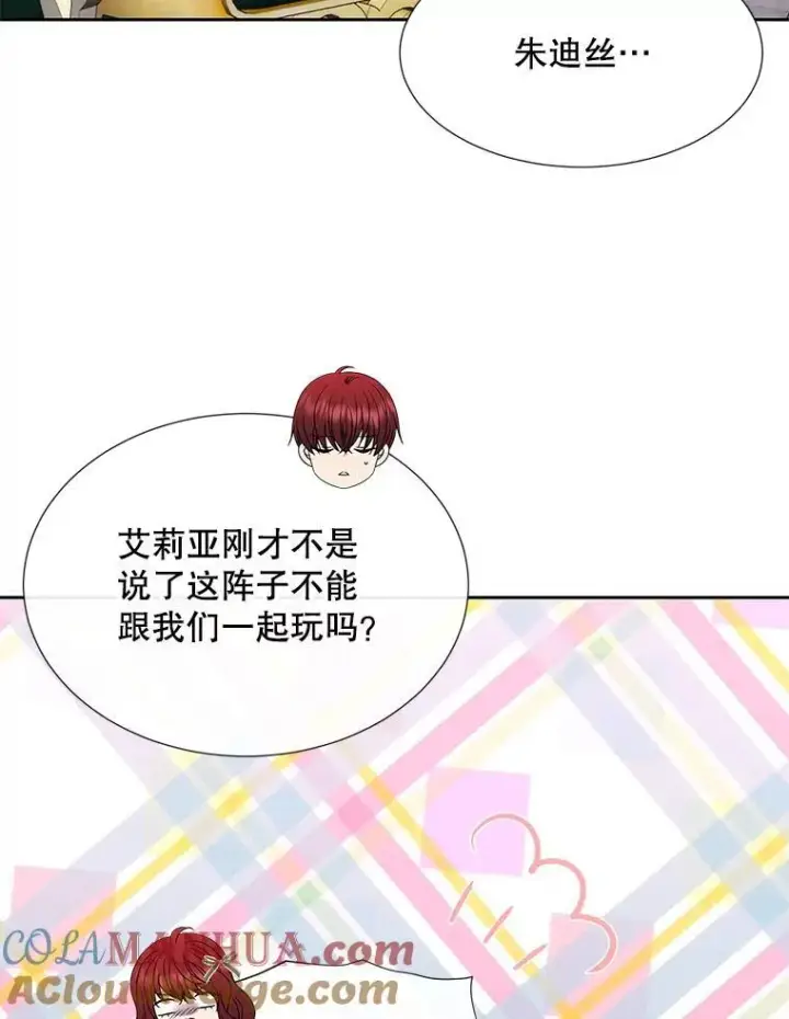 《夏洛特与五门徒》187.约会？图5