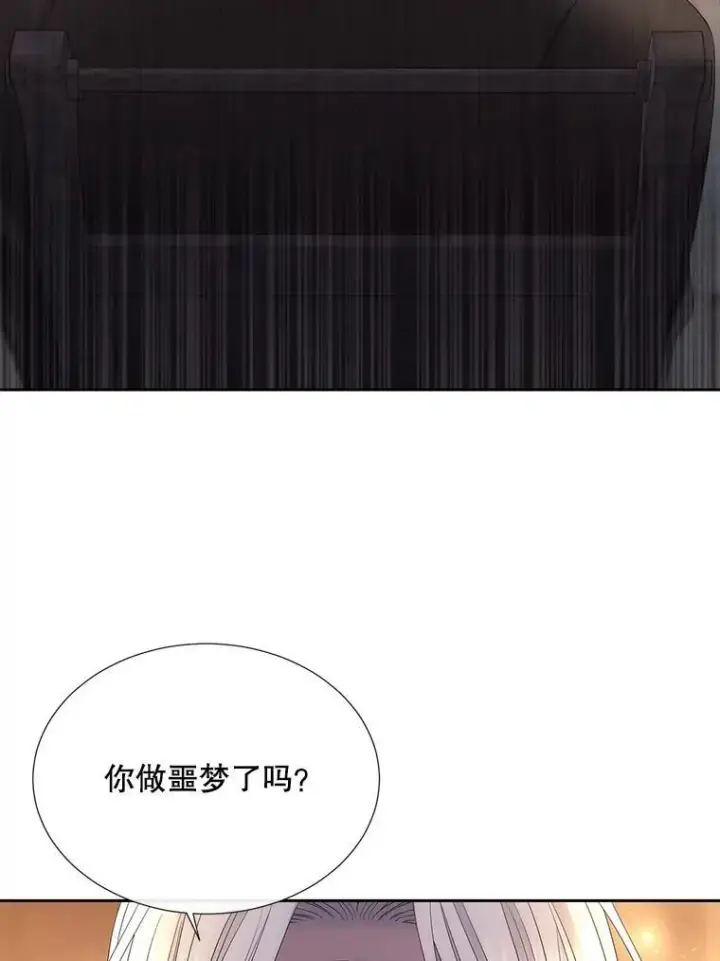 《夏洛特与五门徒》187.约会？图55