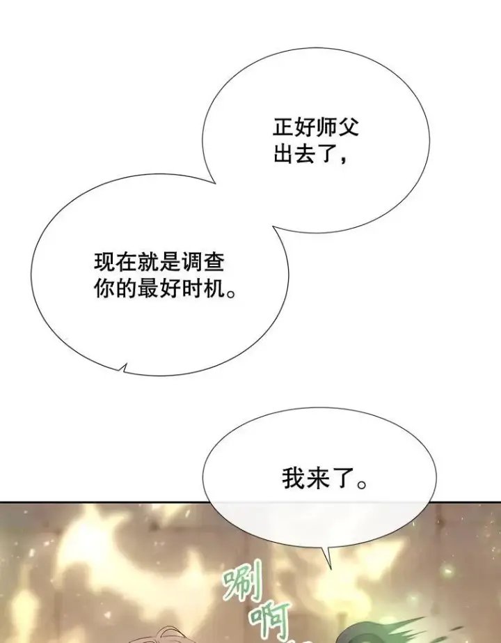 《夏洛特与五门徒》187.约会？图58