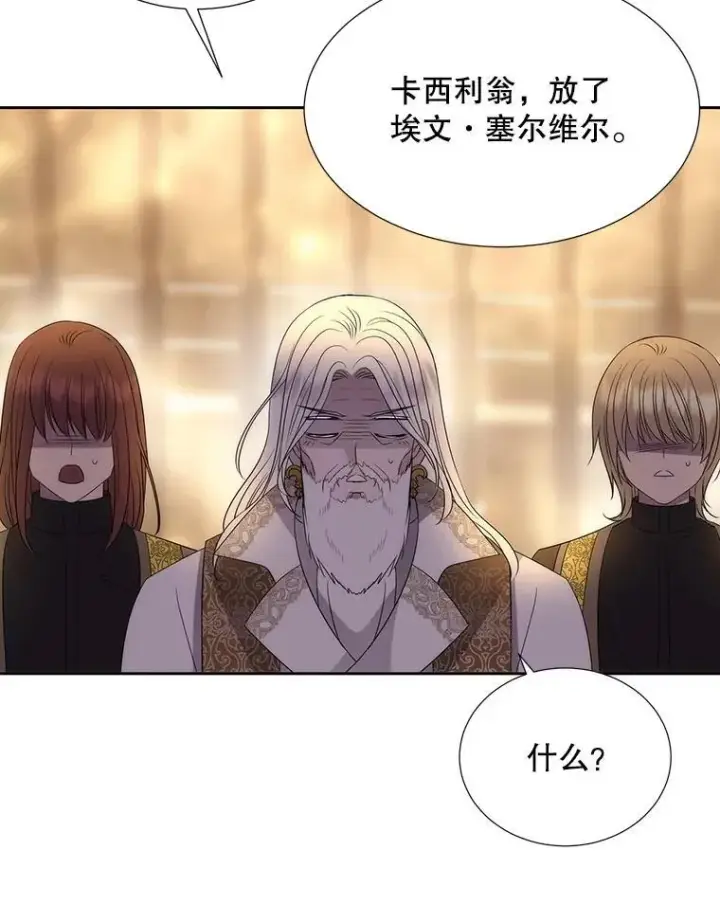 《夏洛特与五门徒》187.约会？图60