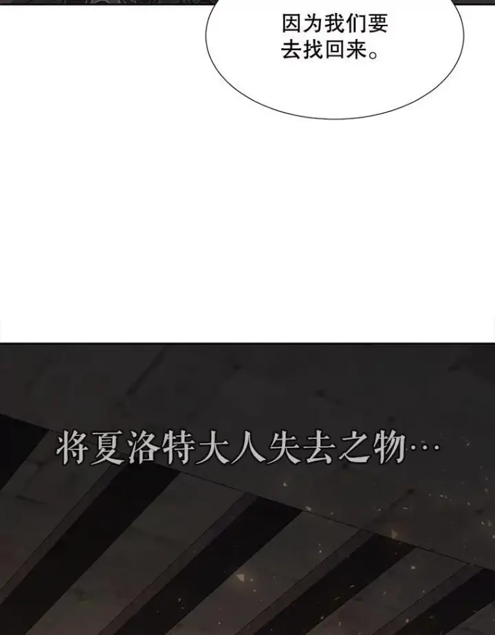 《夏洛特与五门徒》187.约会？图62