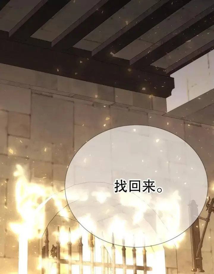 《夏洛特与五门徒》187.约会？图63