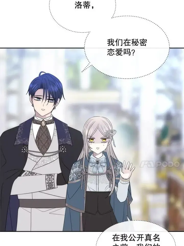 《夏洛特与五门徒》187.约会？图67