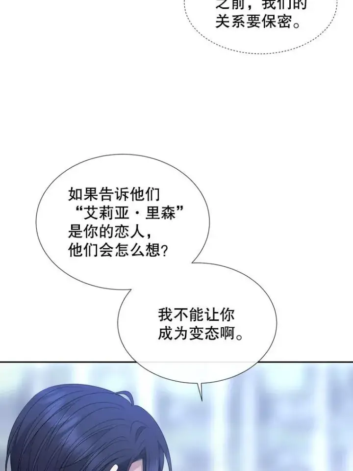 《夏洛特与五门徒》187.约会？图68