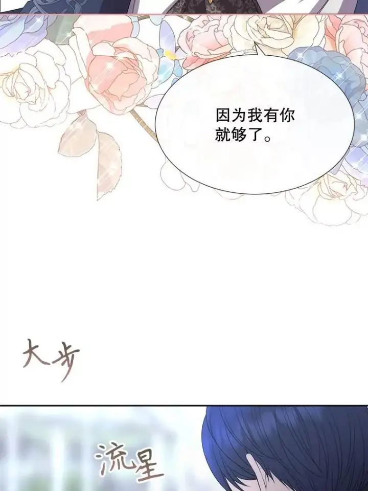 《夏洛特与五门徒》187.约会？图71
