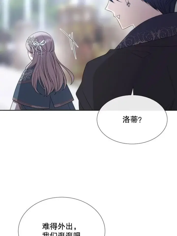 《夏洛特与五门徒》187.约会？图72