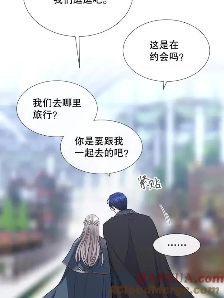 《夏洛特与五门徒》187.约会？图73