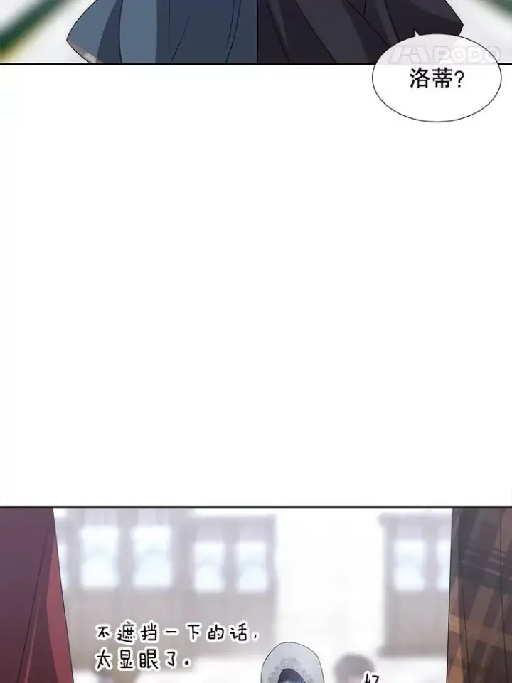 《夏洛特与五门徒》187.约会？图74