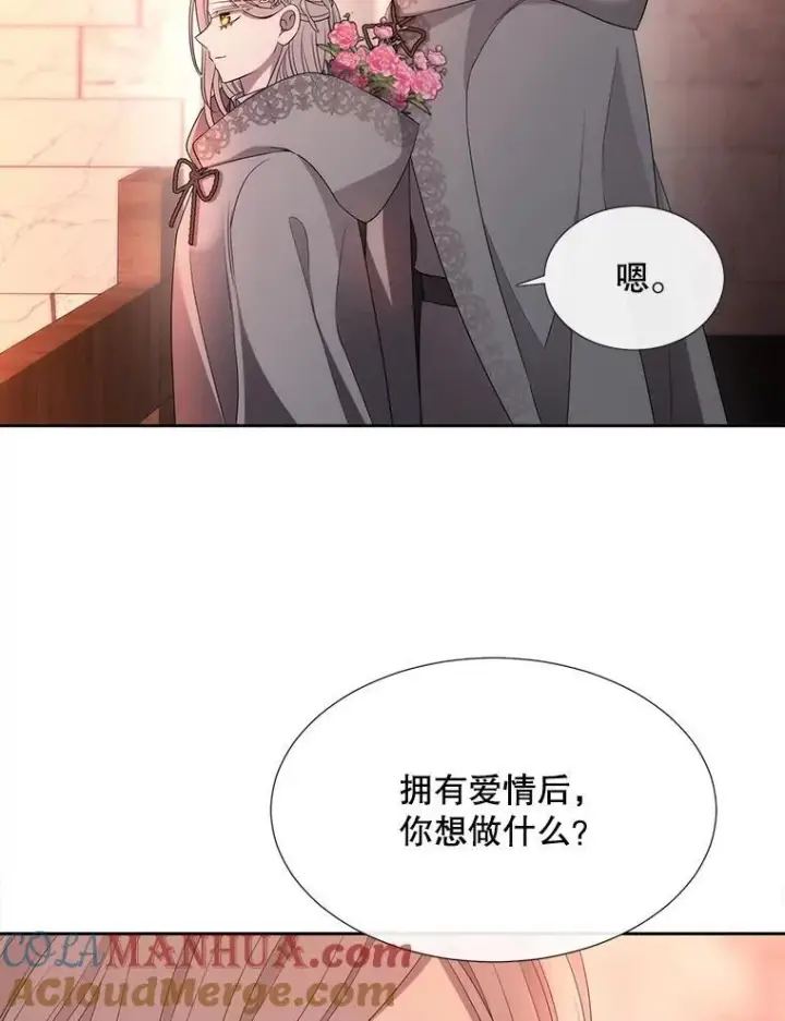 《夏洛特与五门徒》187.约会？图81