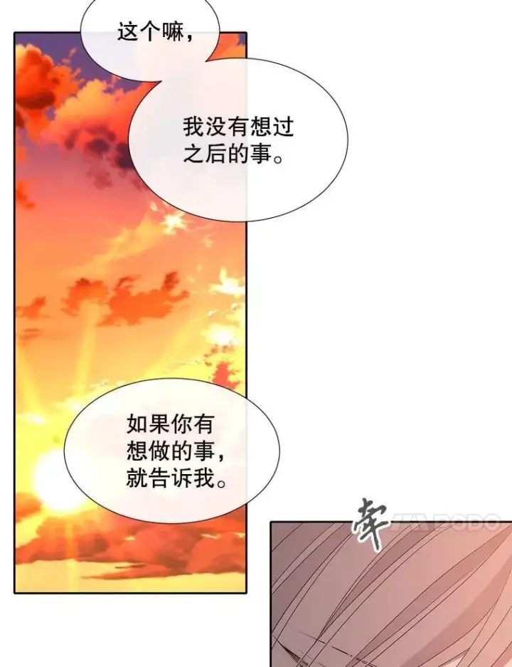 《夏洛特与五门徒》187.约会？图83