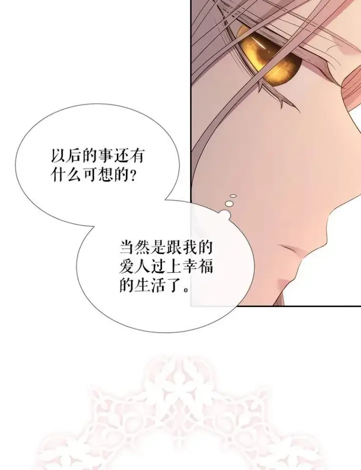 《夏洛特与五门徒》187.约会？图84