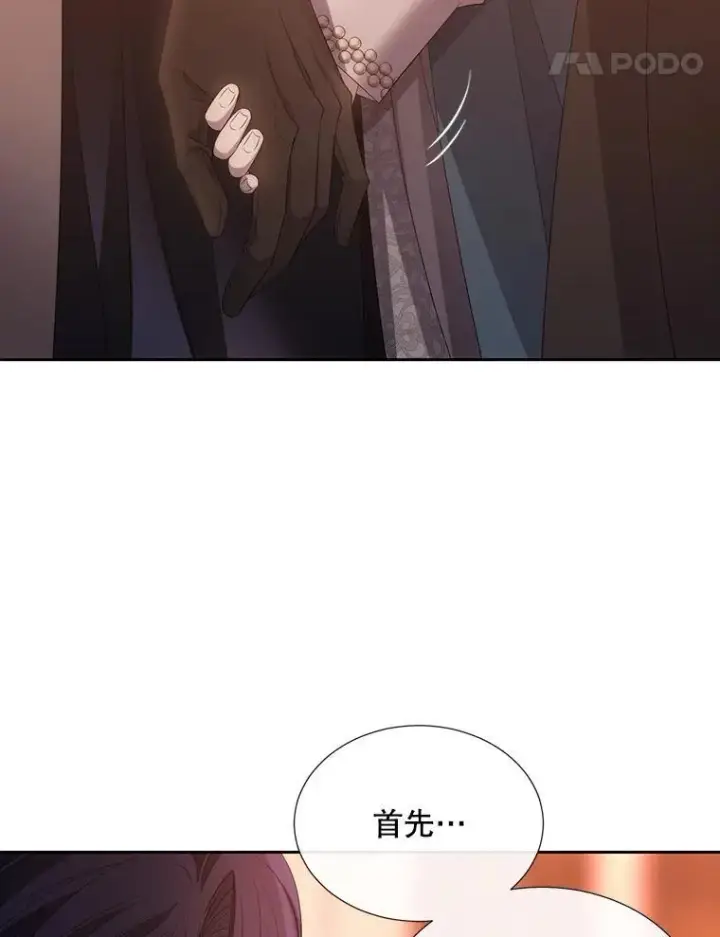 《夏洛特与五门徒》187.约会？图87