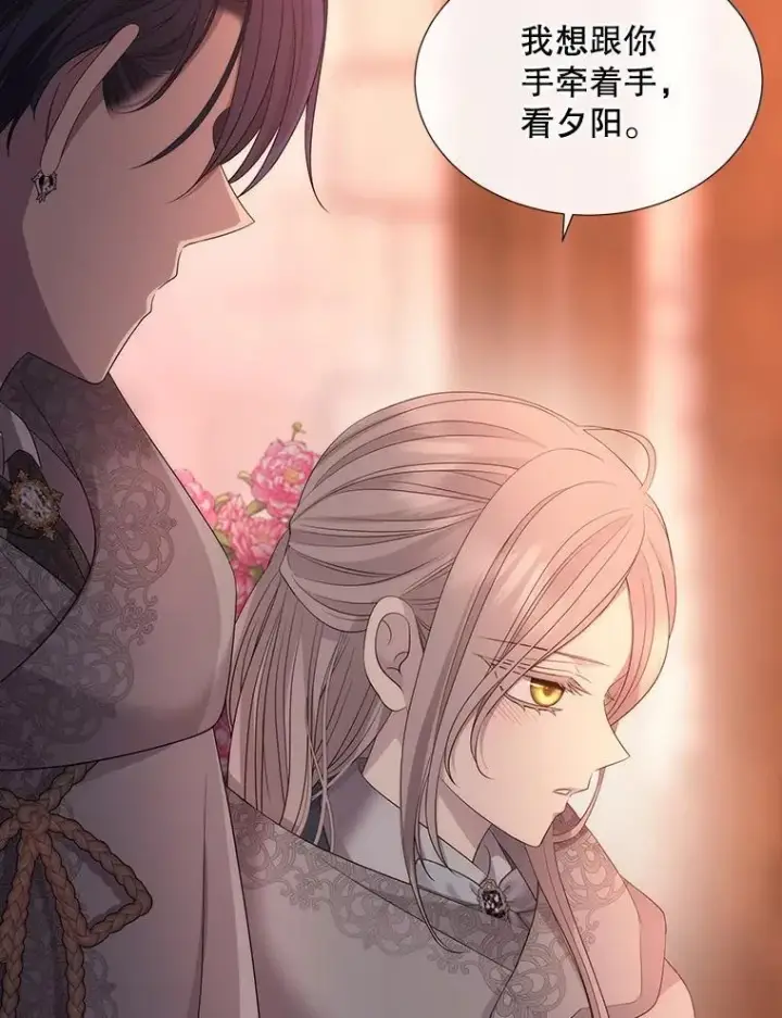 《夏洛特与五门徒》187.约会？图88