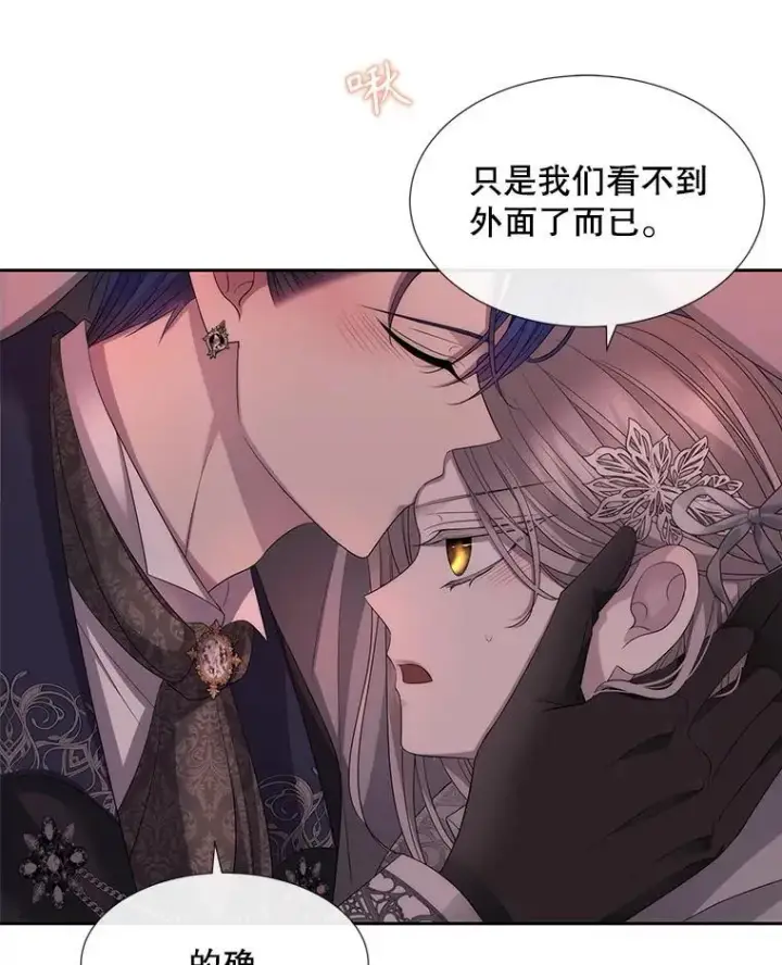 《夏洛特与五门徒》187.约会？图95