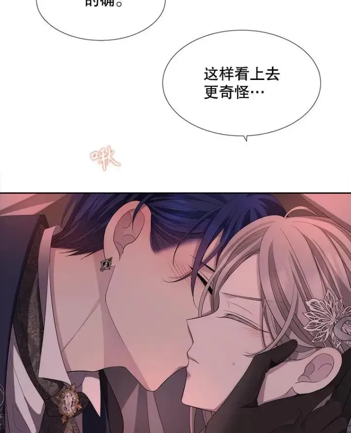 《夏洛特与五门徒》187.约会？图96