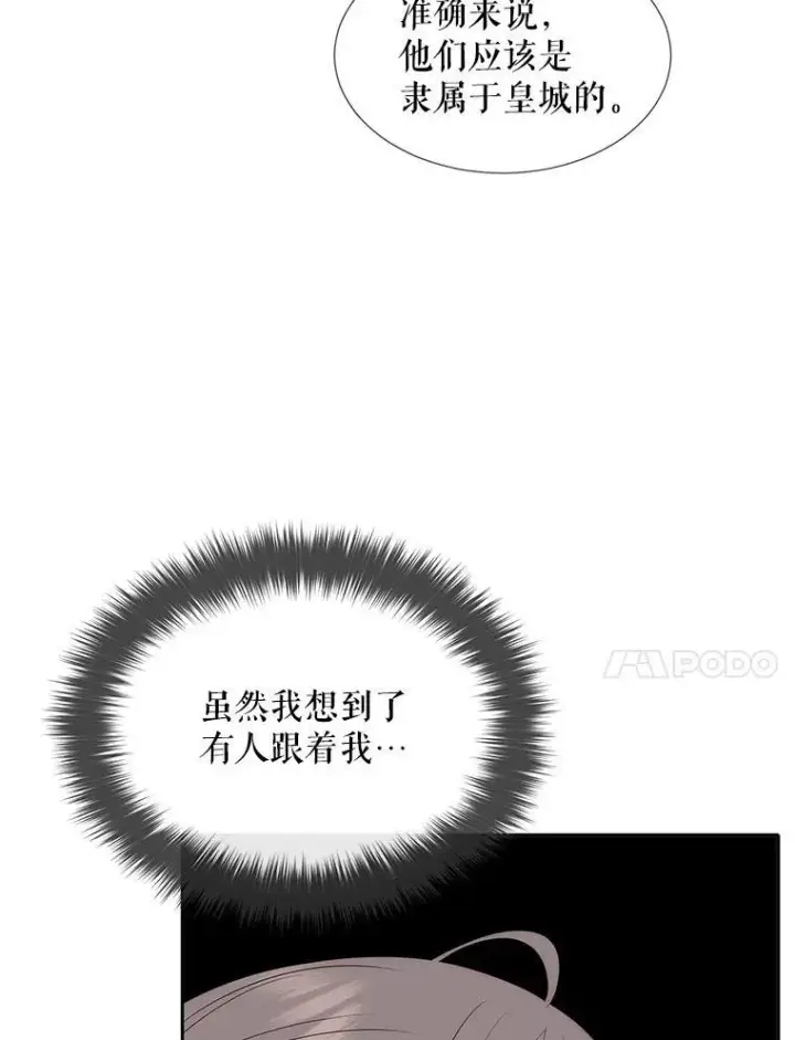 《夏洛特与五门徒》189.本源魔力图20