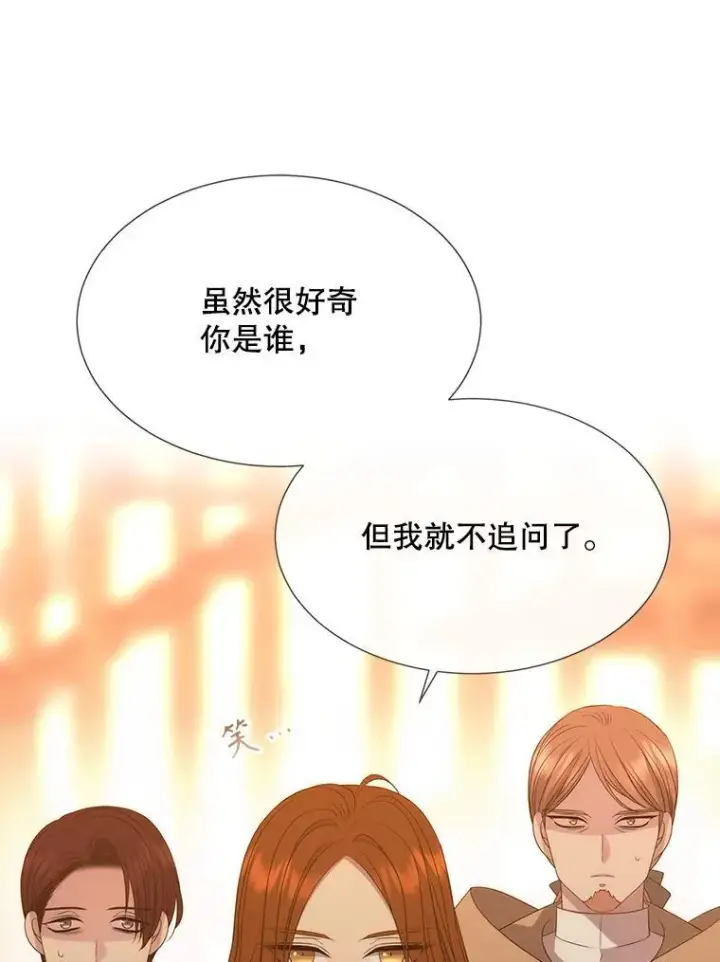 《夏洛特与五门徒》189.本源魔力图32