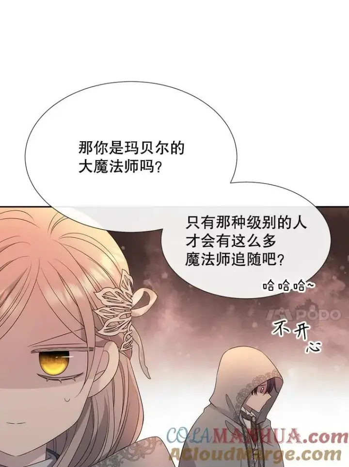 《夏洛特与五门徒》189.本源魔力图37