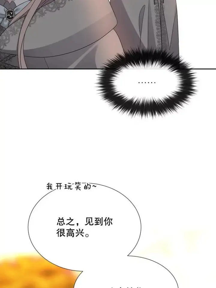 《夏洛特与五门徒》189.本源魔力图38