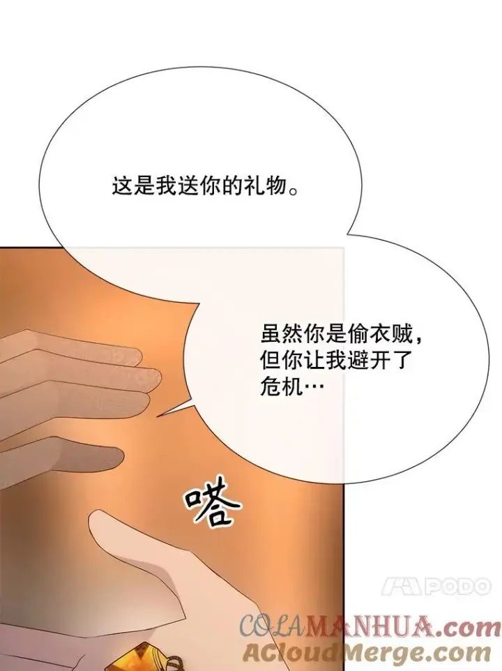 《夏洛特与五门徒》189.本源魔力图40