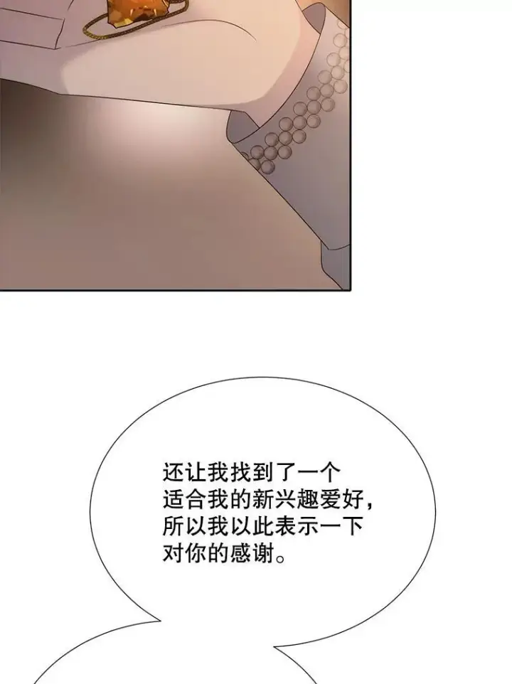《夏洛特与五门徒》189.本源魔力图41