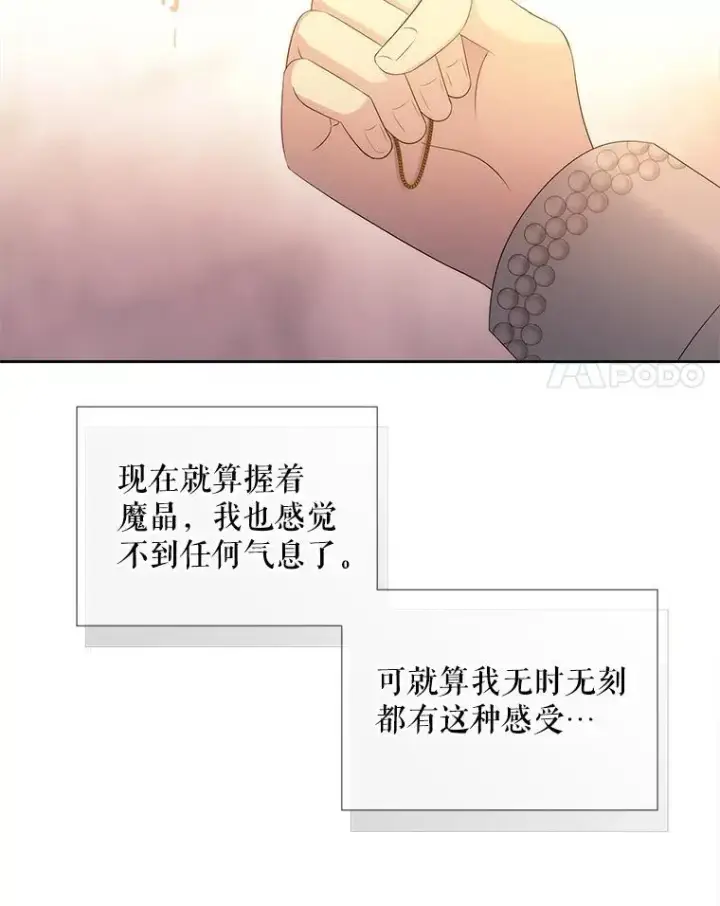 《夏洛特与五门徒》189.本源魔力图47