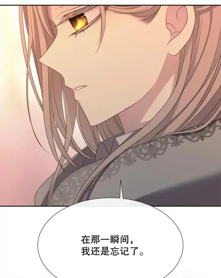 《夏洛特与五门徒》189.本源魔力图48