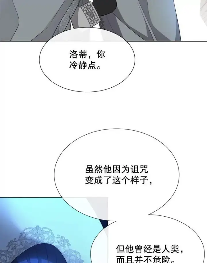 《夏洛特与五门徒》189.本源魔力图68
