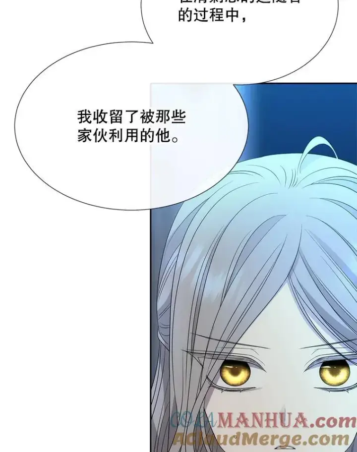 《夏洛特与五门徒》189.本源魔力图70