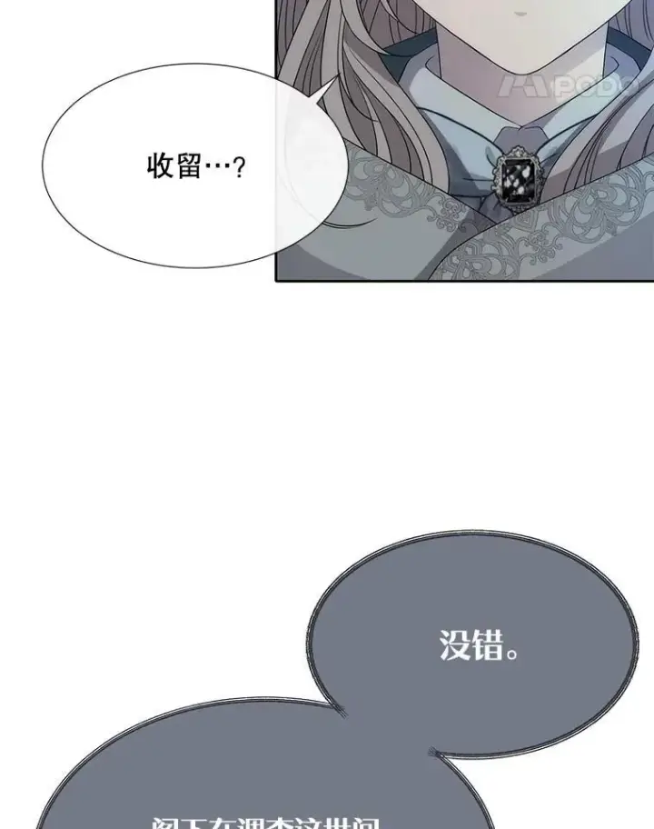 《夏洛特与五门徒》189.本源魔力图71