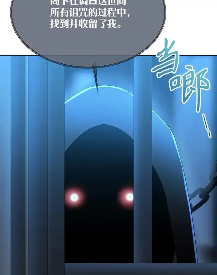 《夏洛特与五门徒》189.本源魔力图72