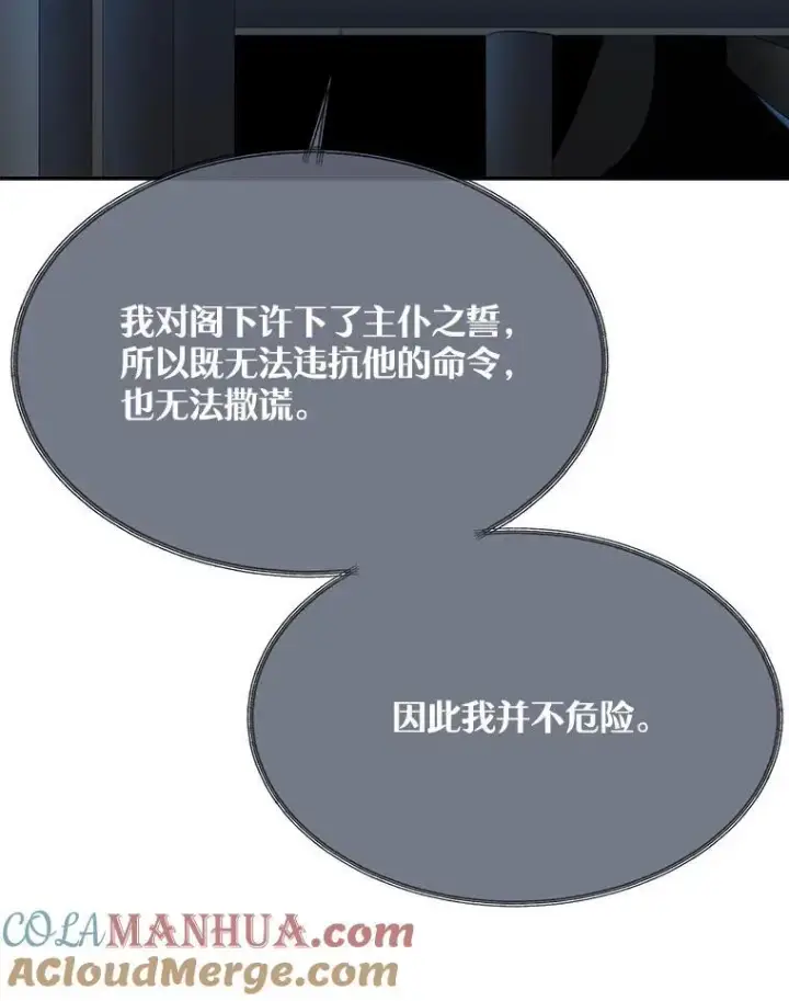 《夏洛特与五门徒》189.本源魔力图73