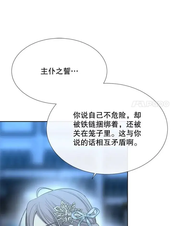 《夏洛特与五门徒》189.本源魔力图74