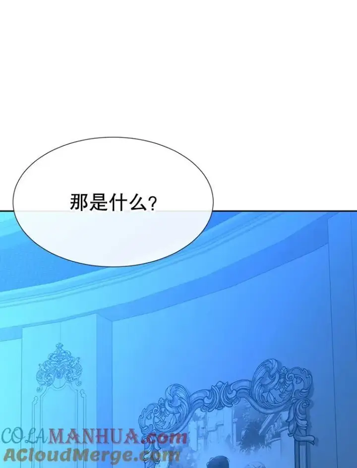 《夏洛特与五门徒》189.本源魔力图76