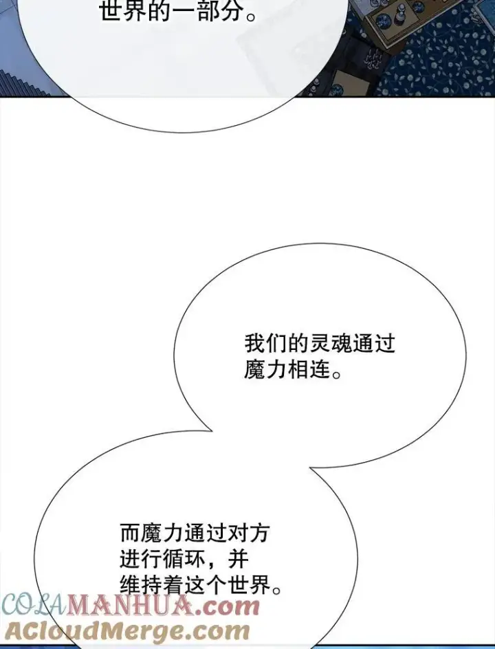 《夏洛特与五门徒》189.本源魔力图85