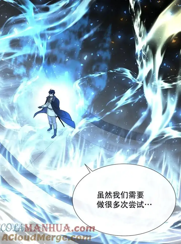 《夏洛特与五门徒》189.本源魔力图91